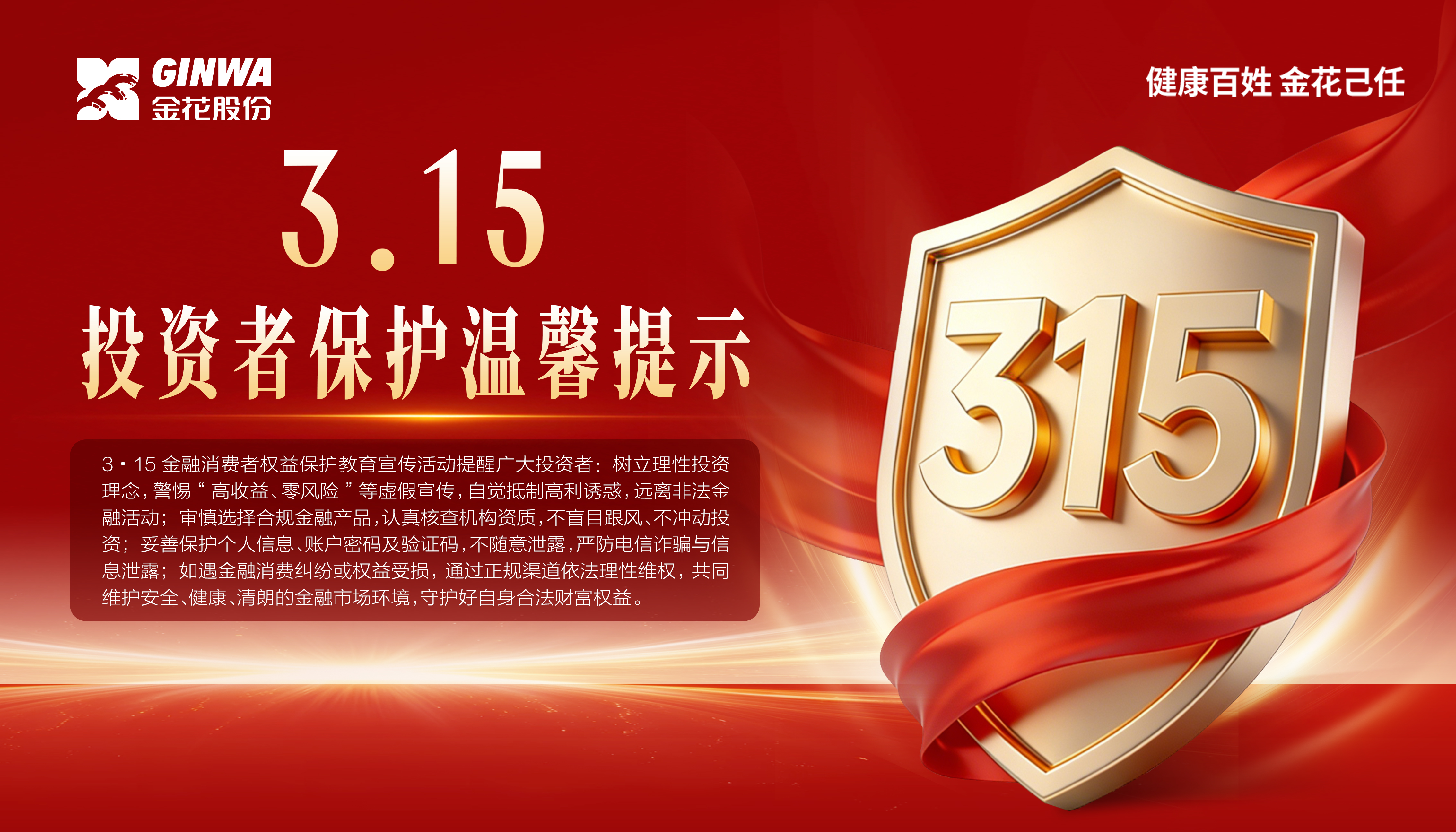 3?15����������Ȩ�����������������Ͷ���߱�����ܰ����